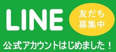 「支部公式LINEのお知らせ」ページへ